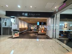 -煮叶(悠唐广场店)