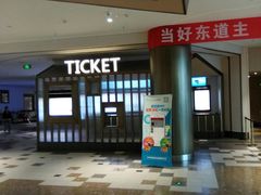 -百丽宫影城(嘉里汇店)