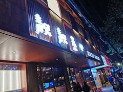 门面-靓靓蒸虾·头牌蒸虾(雪松路总店)