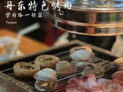 -丹东特色烤肉(学府路一部店)