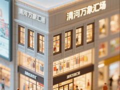 -北京清河万象汇