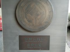 -庆安会馆