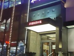 -和和小厨