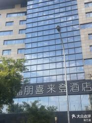 -永泰福朋喜来登酒店-宴会厅