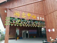 -中国香山·寿香谷