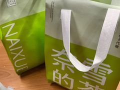 -奈雪的茶(KK MALL店)