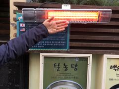 -神仙雪浓汤(明洞店)
