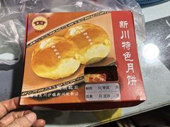 -新川饮食(新川小区店)