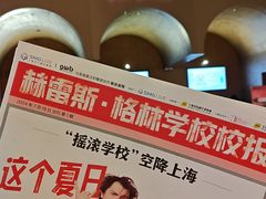 -交通银行前滩31演艺中心