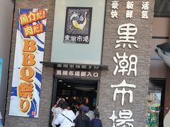-黑潮市场
