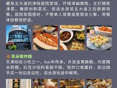 -必点海鲜·海肠捞饭·鲅鱼水饺(滨江道店)