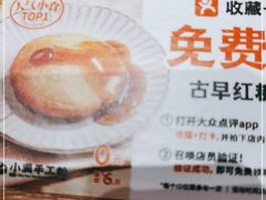 -小满手工粉(上海月星环球港店)