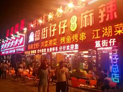 门面-簋街仔仔小龙虾(总店)