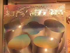 -好利来(马家堡店)