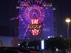 -星城之眼摩天轮
