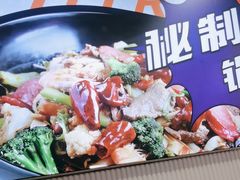 -醉人椒麻辣香锅(上地华联店)