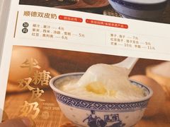 -民信老铺(双皮奶博物馆店)
