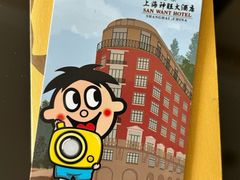 -上海神旺大酒店