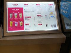 -沪上阿姨·精选茶饮(滨海永旺梦乐城店)