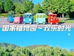 -国家植物园