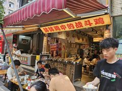 -嘉州鲜知味钵钵鸡(奎星楼店)