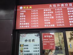-刘长兴(逸仙桥店)