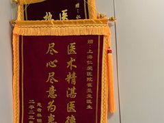 -上海仁爱医院