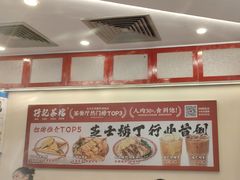 -孖记茶档·热腾茶餐(乐峰店)
