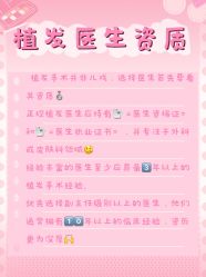 -雍禾植发全国连锁