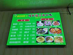 -增盛魁小吃店