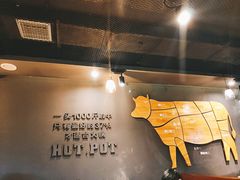 -牛品福潮汕牛肉火锅(旺庄店)