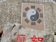 -九鼎铁刹山风景区