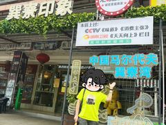 -巽寮印象美食部落餐厅·海鲜·地方特色菜(惠州体验店)