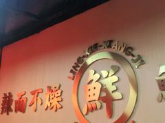 -领蟹祥记·香辣蟹·特色小海鲜(奥体天虹店)
