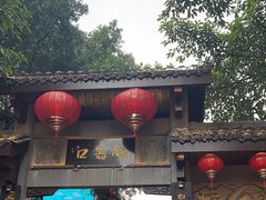 -磁器口古镇