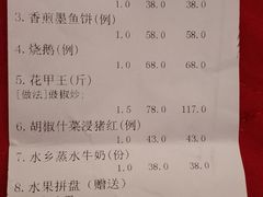 账单-大门水乡·顺德菜