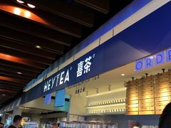 -喜茶(上海正大广场店)