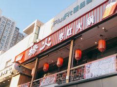 -杨家火锅(国美店)
