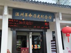 -江心屿景区
