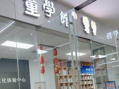 -童学馆·诗书礼乐少儿国学(天津大剧院店)