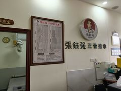 -张钰强中医正骨推拿连锁(唐家人才公寓店)