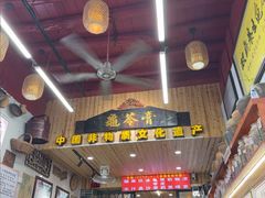 -梧州双钱龟苓膏(老街店)