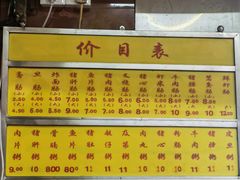 菜单-源记肠粉(华贵路店)