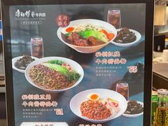 -康師傅私房牛肉面(浦机三店)