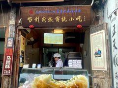 -王天顺海苔饼