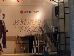 -必胜客(南锣鼓巷店)