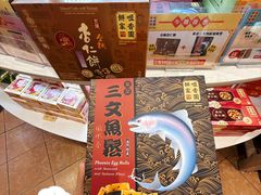 -咀香园饼家(大三巴店)