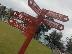 -亚龙湾中心广场