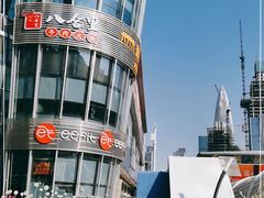 -八合里潮汕鲜牛肉火锅(深圳海岸城店)