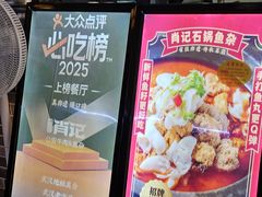 -肖记公安牛肉鱼杂馆· 省级非物质文化遗产(仁和路店)